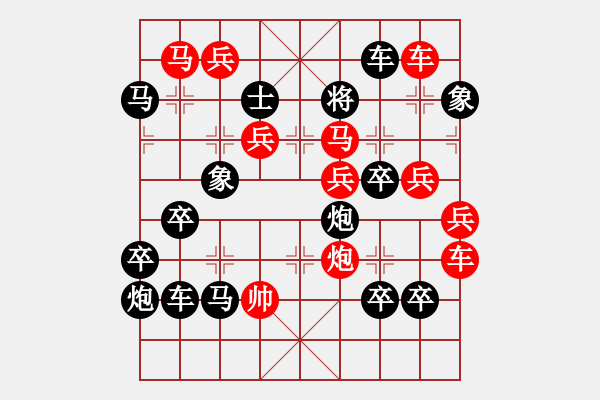 象棋棋譜圖片：《雅韻齋》【 26 落霞孤鶩 】☆ 秦 臻 擬局 - 步數(shù)：0 