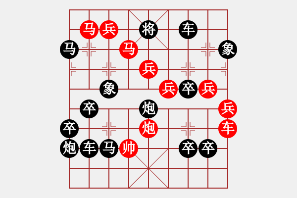 象棋棋譜圖片：《雅韻齋》【 26 落霞孤鶩 】☆ 秦 臻 擬局 - 步數(shù)：10 