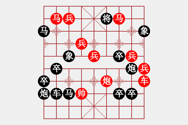 象棋棋譜圖片：《雅韻齋》【 26 落霞孤鶩 】☆ 秦 臻 擬局 - 步數(shù)：20 