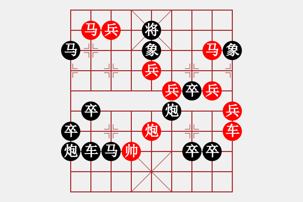 象棋棋譜圖片：《雅韻齋》【 26 落霞孤鶩 】☆ 秦 臻 擬局 - 步數(shù)：30 