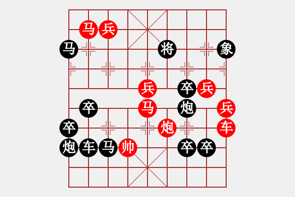 象棋棋譜圖片：《雅韻齋》【 26 落霞孤鶩 】☆ 秦 臻 擬局 - 步數(shù)：40 