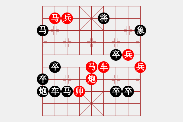 象棋棋譜圖片：《雅韻齋》【 26 落霞孤鶩 】☆ 秦 臻 擬局 - 步數(shù)：53 