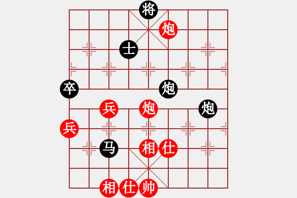 象棋棋譜圖片：北極星(4段)-負(fù)-晶輝(6段) - 步數(shù)：90 