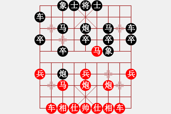 象棋棋譜圖片：dg1972829紅負葬心【順炮直車對緩開車 黑過河炮】 - 步數：20 