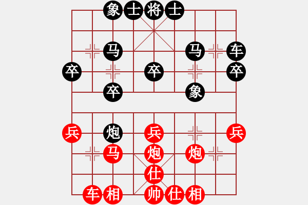 象棋棋譜圖片：dg1972829紅負葬心【順炮直車對緩開車 黑過河炮】 - 步數：30 