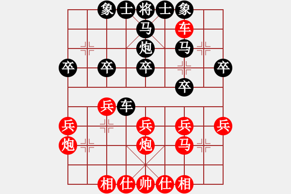 象棋棋譜圖片：1374局 D50- 中炮對(duì)列炮-BugChess Plus 19-07-08 x64(特級(jí)大師) - 步數(shù)：30 