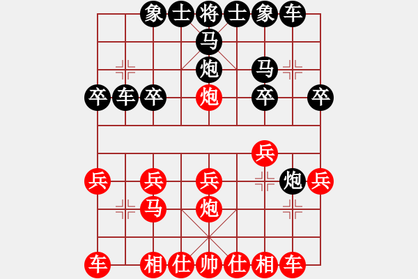 象棋棋譜圖片：將帥鏖戰(zhàn)(2段)-勝-孫銘華(4段) - 步數(shù)：20 