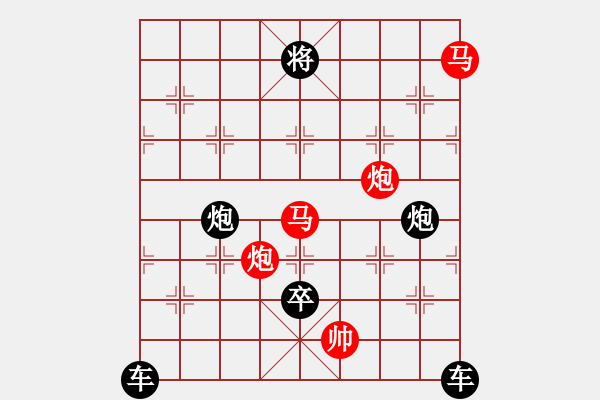 象棋棋譜圖片：【 帥 令 4 軍 】 秦 臻 擬局 - 步數(shù)：0 