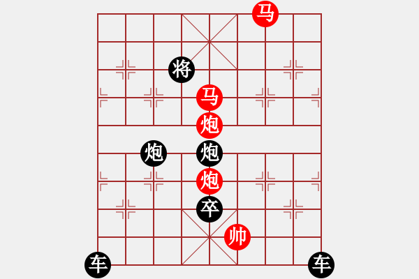 象棋棋譜圖片：【 帥 令 4 軍 】 秦 臻 擬局 - 步數(shù)：10 