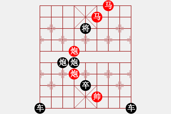 象棋棋譜圖片：【 帥 令 4 軍 】 秦 臻 擬局 - 步數(shù)：20 