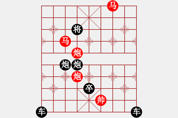 象棋棋譜圖片：【 帥 令 4 軍 】 秦 臻 擬局 - 步數(shù)：30 