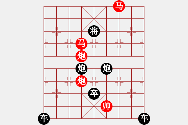 象棋棋譜圖片：【 帥 令 4 軍 】 秦 臻 擬局 - 步數(shù)：40 