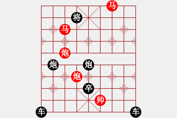 象棋棋譜圖片：【 帥 令 4 軍 】 秦 臻 擬局 - 步數(shù)：50 