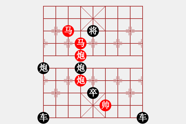 象棋棋譜圖片：【 帥 令 4 軍 】 秦 臻 擬局 - 步數(shù)：60 