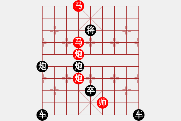 象棋棋譜圖片：【 帥 令 4 軍 】 秦 臻 擬局 - 步數(shù)：61 