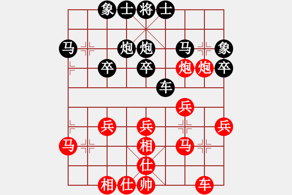 象棋棋譜圖片：飛刀浪子(9段)-和-hbhsyxh(5段) - 步數(shù)：30 