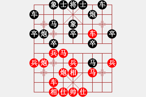 象棋棋譜圖片：十八羅漢(8段)-勝-雪山飛琥(6段) - 步數(shù)：30 