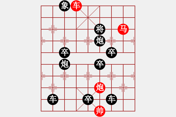 象棋棋譜圖片：【 帥 令 3 軍 】 秦 臻 擬局 - 步數(shù)：20 