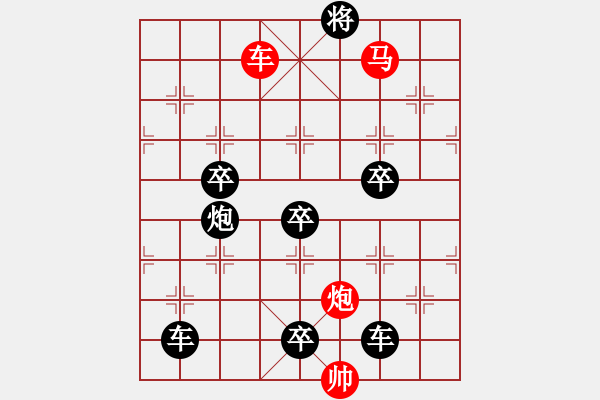 象棋棋譜圖片：【 帥 令 3 軍 】 秦 臻 擬局 - 步數(shù)：40 