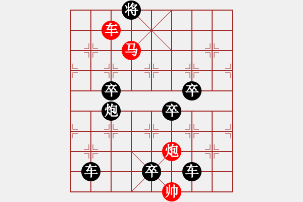 象棋棋譜圖片：【 帥 令 3 軍 】 秦 臻 擬局 - 步數(shù)：50 