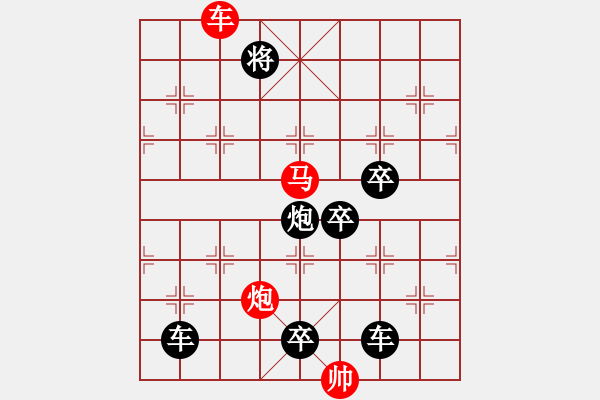 象棋棋譜圖片：【 帥 令 3 軍 】 秦 臻 擬局 - 步數(shù)：60 