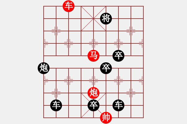 象棋棋譜圖片：【 帥 令 3 軍 】 秦 臻 擬局 - 步數(shù)：70 