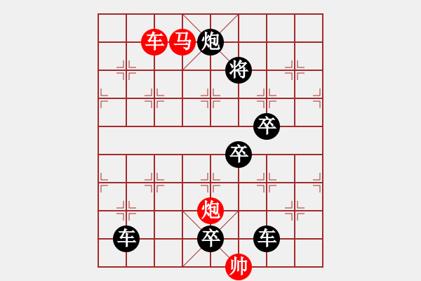 象棋棋譜圖片：【 帥 令 3 軍 】 秦 臻 擬局 - 步數(shù)：80 