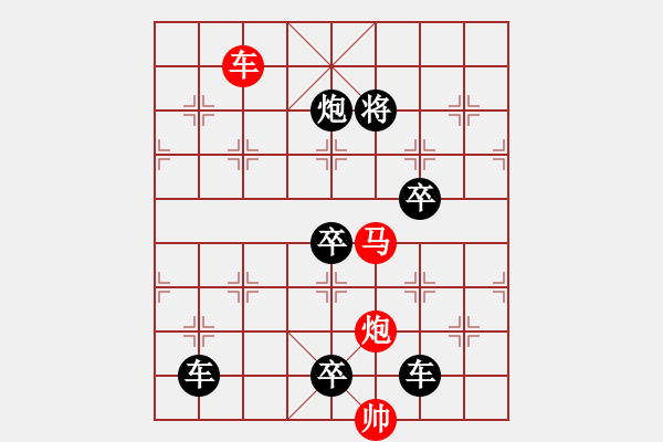 象棋棋譜圖片：【 帥 令 3 軍 】 秦 臻 擬局 - 步數(shù)：89 