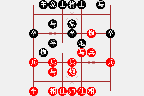 象棋棋譜圖片：酷酷酷酷(9段)-負(fù)-游擊隊(duì)(8段) - 步數(shù)：20 