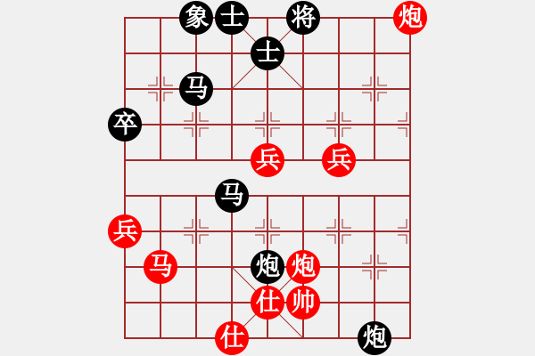 象棋棋譜圖片：酷酷酷酷(9段)-負(fù)-游擊隊(duì)(8段) - 步數(shù)：80 