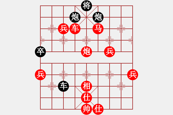 象棋棋譜圖片：大師群樺VS湖南群-牛大力(2013-11-2) - 步數(shù)：79 