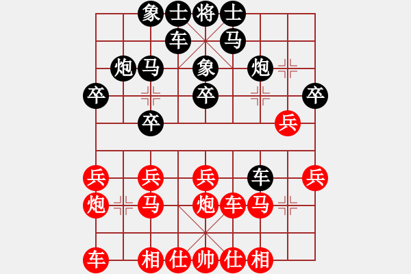 象棋棋譜圖片：無(wú)敵鐵手(3段)-勝-遼海戰(zhàn)役(3段) - 步數(shù)：20 