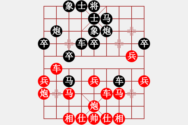 象棋棋譜圖片：無(wú)敵鐵手(3段)-勝-遼海戰(zhàn)役(3段) - 步數(shù)：30 