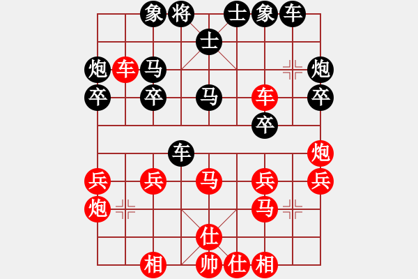 象棋棋譜圖片：搏弈勝(月將)-勝-夢幻之音(至尊) - 步數：30 