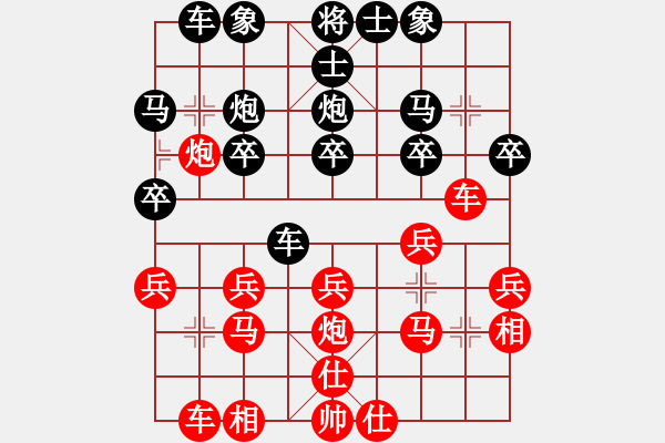 象棋棋譜圖片：芳棋(純?nèi)讼缕?[893812128] 勝 棋藝緣-求敗[1254762076] - 步數(shù)：20 