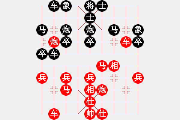 象棋棋譜圖片：芳棋(純?nèi)讼缕?[893812128] 勝 棋藝緣-求敗[1254762076] - 步數(shù)：30 