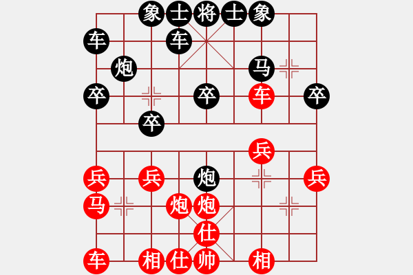 象棋棋譜圖片：下一站幸福 [749167386] -VS- 東萍象棋網(wǎng)[88081492] - 步數(shù)：20 