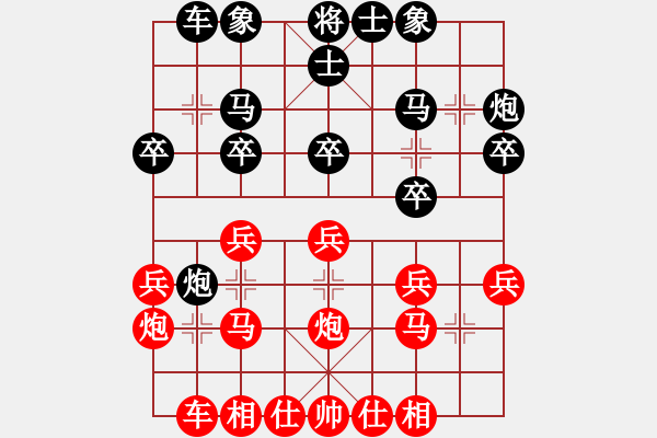 象棋棋谱图片：河南省全民健身中心 郭玥 负 吉林省棋牌运动管理中心 刘宇 - 步数：20 