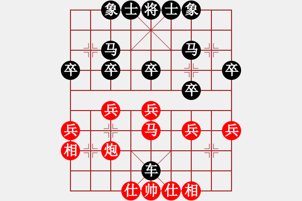 象棋棋譜圖片：欲擒故縱(1段)-勝-成敗(4段) - 步數(shù)：30 