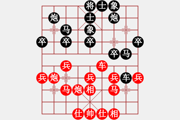 象棋棋譜圖片：一11-4 連云港王志發(fā)先和無(wú)錫錫山陶雷 - 步數(shù)：30 