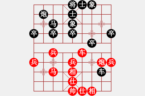 象棋棋譜圖片：一11-4 連云港王志發(fā)先和無(wú)錫錫山陶雷 - 步數(shù)：40 