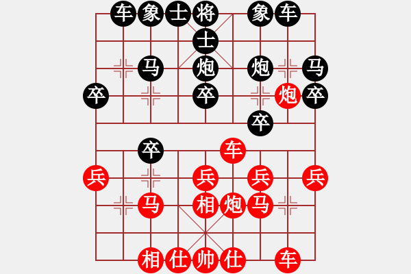 象棋棋譜圖片：第四輪 寧強(qiáng)夏才武先勝陜西電力工會趙子軍 - 步數(shù)：20 