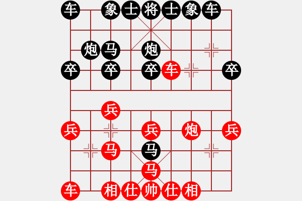 象棋棋譜圖片：第十輪 陜西電信劉永平先負(fù)延安工會(huì)尹舉能 - 步數(shù)：20 