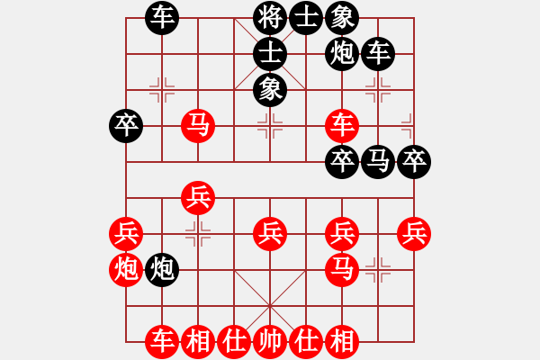 象棋棋譜圖片：奇門菜鳥(niǎo)(2段)-勝-兩點(diǎn)馬(1段) - 步數(shù)：30 