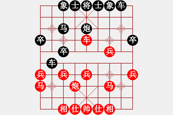 象棋棋譜圖片：滴水穿石佛[423375394] -VS- 阿牧[471936545] - 步數(shù)：30 