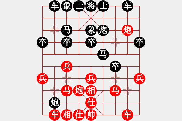 象棋棋譜圖片：hsuan(7段)-負-天劍出擊(6段) - 步數(shù)：20 