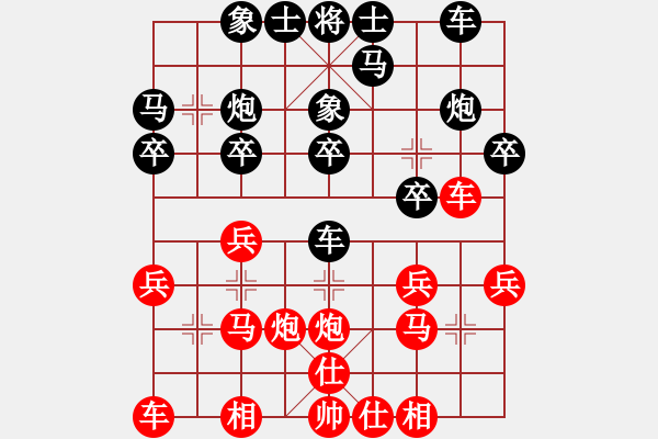 象棋棋谱图片：广东 黄海林 负 浙江 赵鑫鑫 - 步数：20 