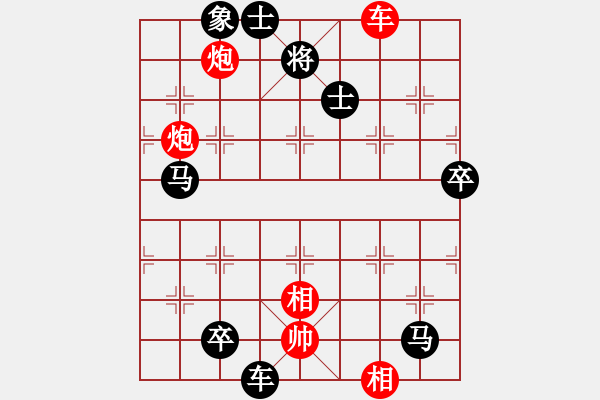 象棋棋谱图片：广东 黄海林 负 浙江 赵鑫鑫 - 步数：85 