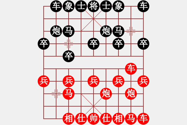 象棋棋譜圖片：當局者迷[-] 勝 讓我點根煙[1462192253] - 步數(shù)：10 