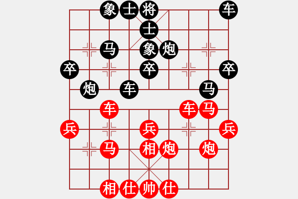 象棋棋譜圖片：當局者迷[-] 勝 讓我點根煙[1462192253] - 步數(shù)：30 